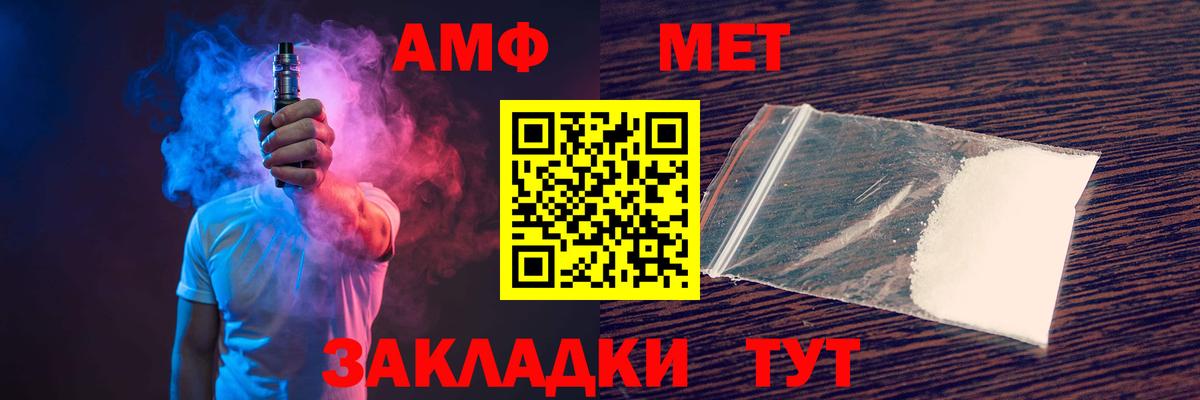 Аксай  Амфетамин Premium  Вход с VPN 