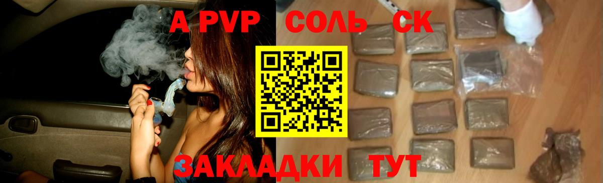 Аксай  А ПВП мука  Вход с VPN  Альфа ПВП СК 