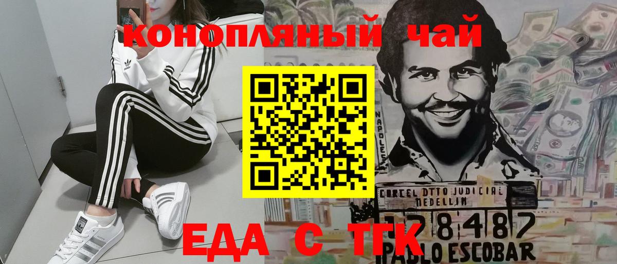 Еда ТГК марихуана  Вход с VPN  Аксай 