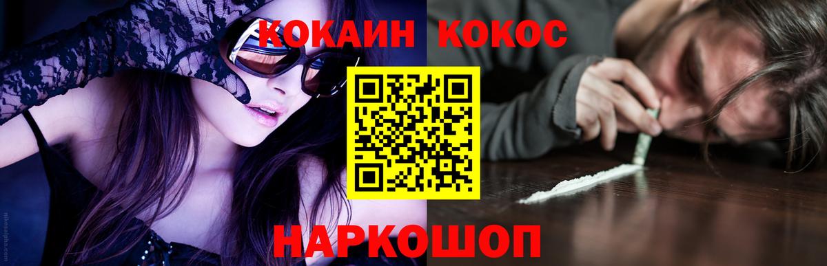 Кокаин 97%  КОКАИН  КОКАИН Columbia  Аксай  Вход с VPN 