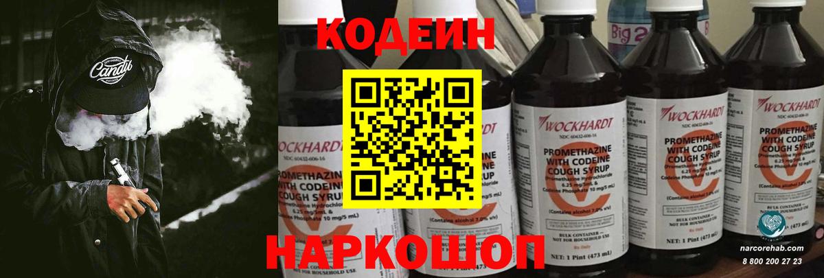 Аксай  Кодеин напиток Lean (лин)  Вход с VPN  Кодеин напиток Lean (лин) 