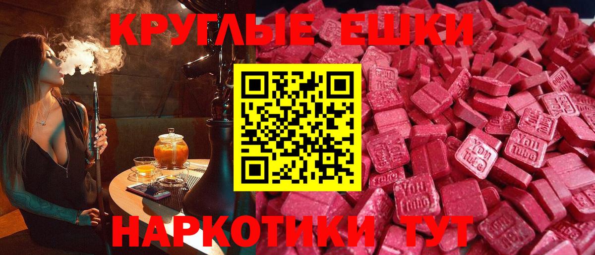 Экстази MDMA Аксай