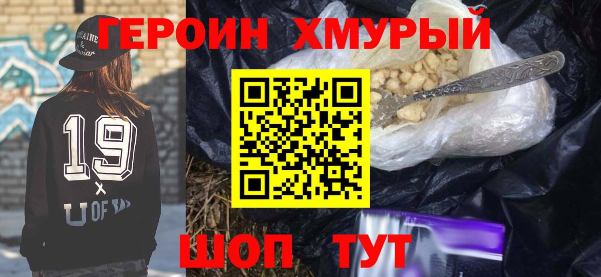Героин Афган  Героин  Аксай  Вход с VPN 