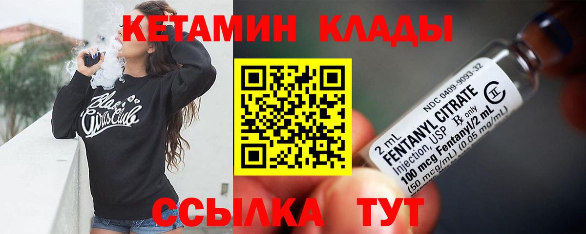 КЕТАМИН ketamine Аксай