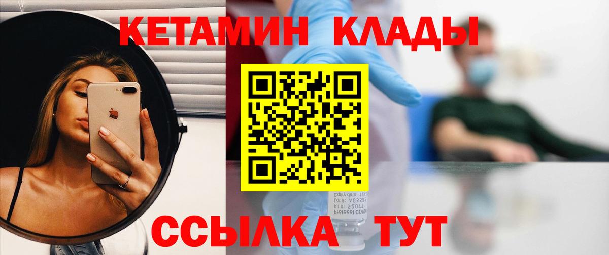 Аксай  КЕТАМИН ketamine  Вход с VPN 