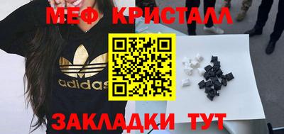 мяу мяу кристалл Тверь