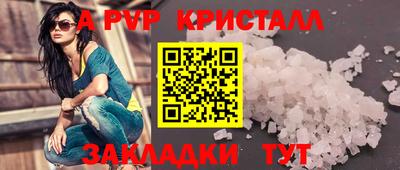 мяу мяу кристалл Тверь