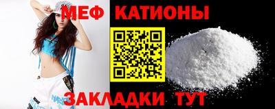 мяу мяу кристалл Тверь