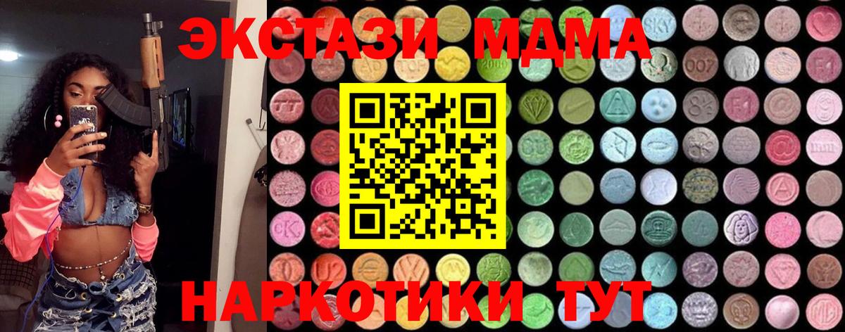 Экстази  Каннабис  APVP СОЛЬ   Меф кристаллы  Вход с VPN  Аксай  Гашиш  Кокаин  ГАШ 