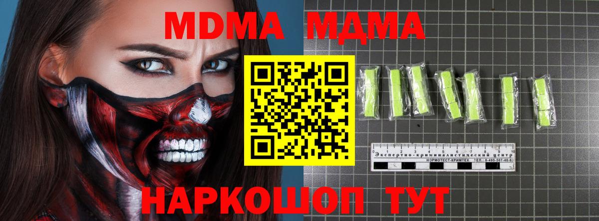 МДМА молли  Вход с VPN  MDMA молли  Аксай 