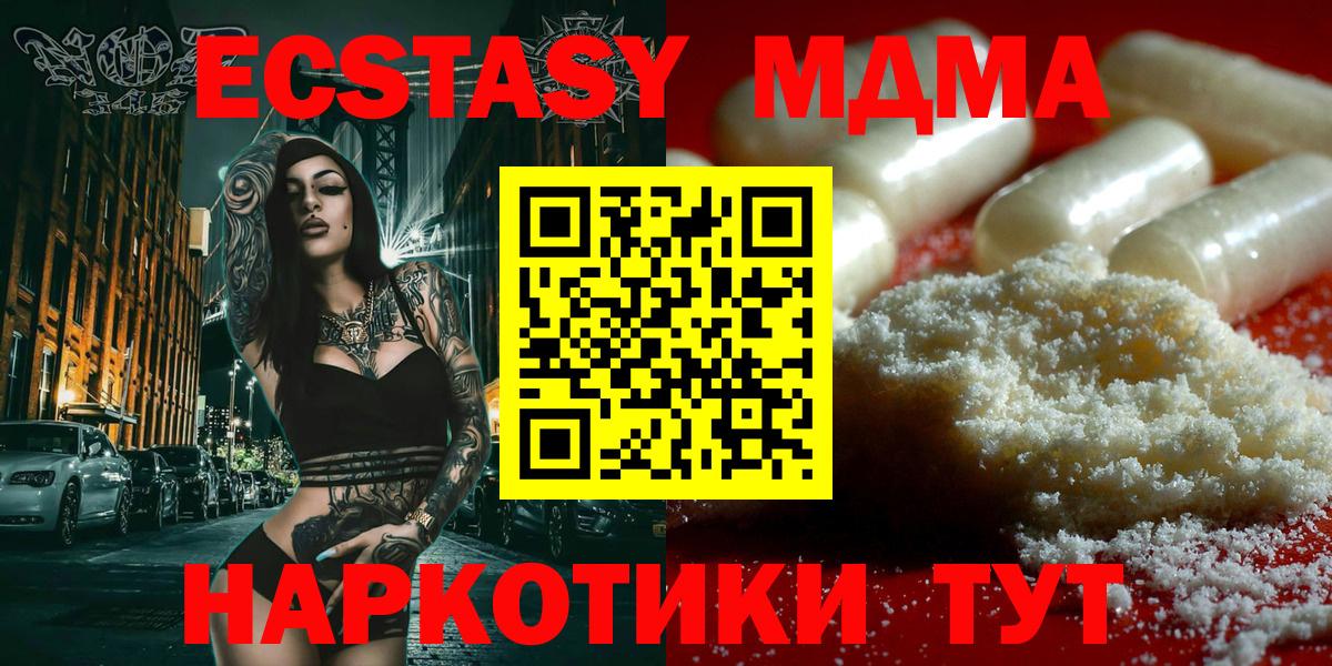MDMA кристаллы Аксай