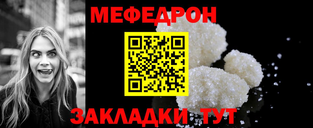 Меф VHQ  Мефедрон 4 MMC  Мефедрон  Аксай  Вход с VPN 