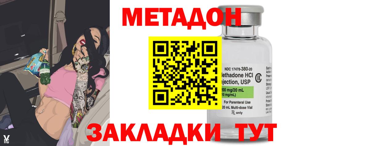 Метадон мёд  блэк спрут как войти  Аксай  Вход с VPN  Метадон methadone 