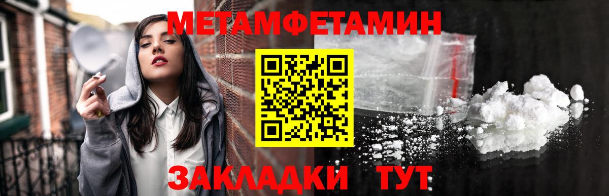 Первитин кристалл Аксай
