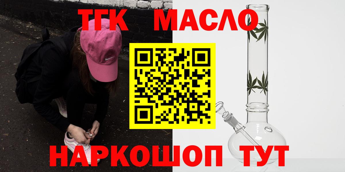 ТГК концентрат  Вход с VPN  Аксай  Дистиллят ТГК концентрат 