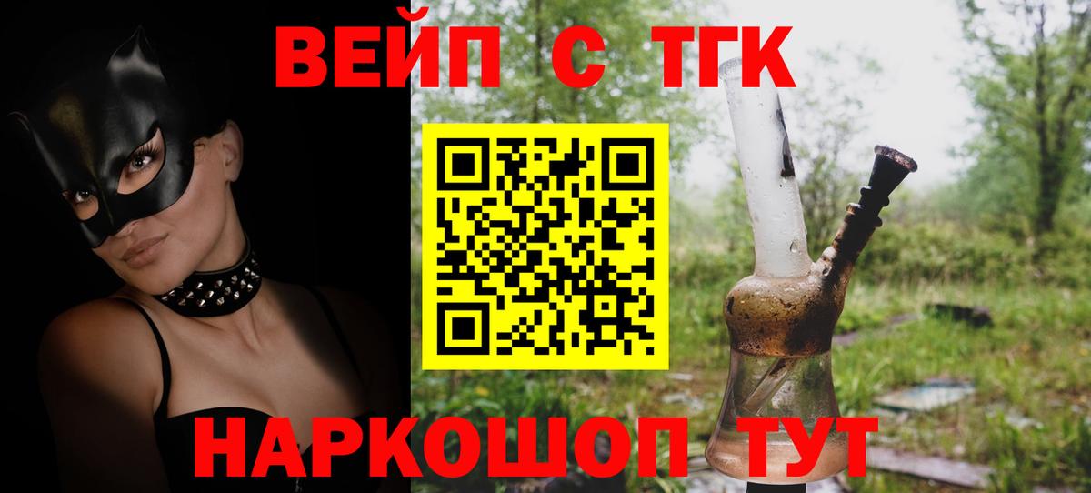 Дистиллят ТГК гашишное масло Аксай